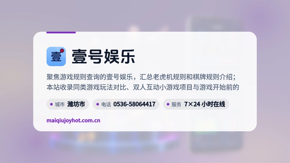 壹号娱乐印象