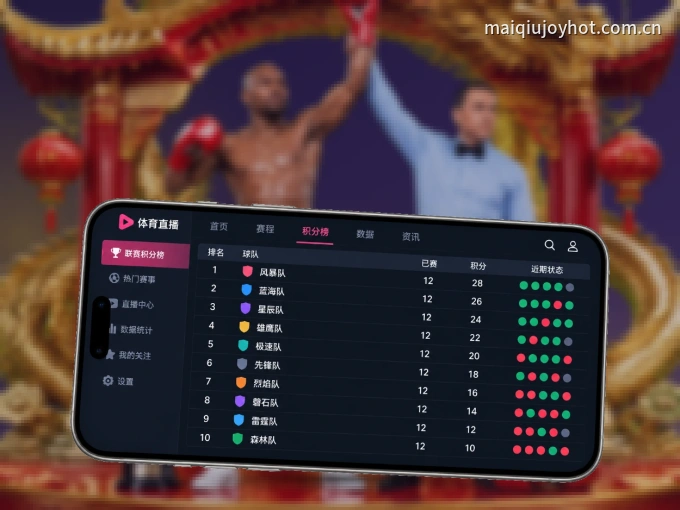 壹号娱乐 APP，精彩赛事触手可得