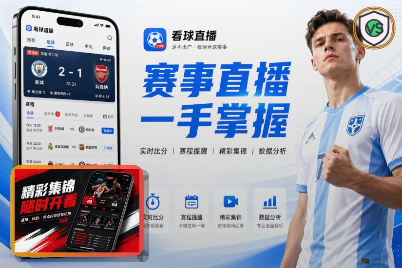 买球站世界杯主题