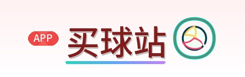 买球站 Logo